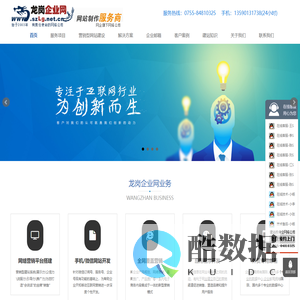龙岗网站建设,龙岗网站设计,龙岗网络推广,龙岗网站建设公司,龙岗网站制作,龙岗网页设计,龙岗网页制作,深圳龙岗营销型网站建设,龙岗企业网