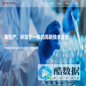 湖南汇虹试剂有限公司