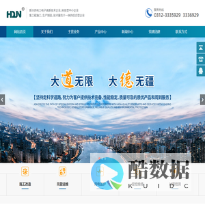 电力用户状态检修 在线监测 离线检测仪器仪表 河北华电聚能电力技术有限公司