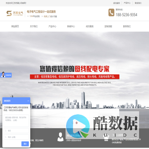 江苏苏展电气有限公司