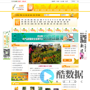 水果网,水果网,水果批发,水果基地,水果交易,水果价格,水果供求,绿色水果生产,水果,水果网企业商务平台-欢迎您来到水果网网站！