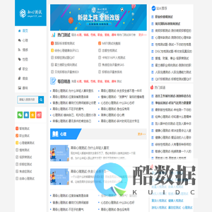 智商测试_情商测试_郁抑测试_心理健康测试_MBTI职业测试_焦虑症测试_九型人格测试_自卑心理测试-知心测试