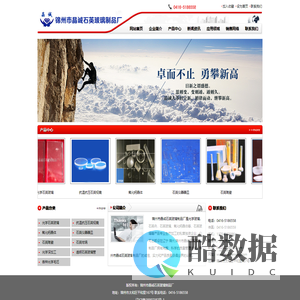 锦州市晶诚石英玻璃制品厂-晶诚石英,锦州晶诚石英,石英玻璃制品厂,石英玻璃,玻璃制品厂,锦州市晶诚石英玻璃制品厂