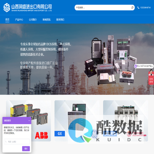 山西润盛进出口贸易有限公司