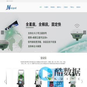 全站仪-RTK-水准仪-测绘仪器价格品牌维修