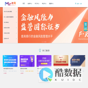 Me考网【官网】注册会计师