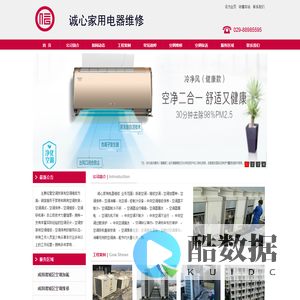 咸阳美的空调维修