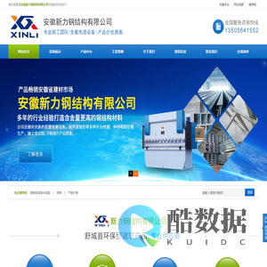 安徽新力钢结构有限公司