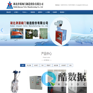 湖北津源阀门制造股份有限公司