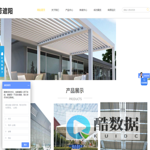 上海电动遮阳百叶-室外电动百叶厂家/价格-百叶窗-上海阳芳遮阳百叶技术有限公司