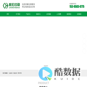 包装盒印刷_彩色不干胶印刷_设计印刷_uv印刷厂-杭州利宏印刷技术有限公司