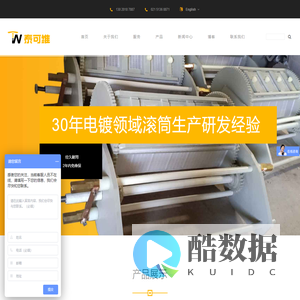 电镀滚筒_滚镀滚筒_滚镀机_滚镀设备_电镀生产线-泰可维科技