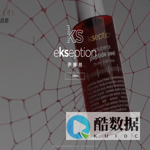 西班牙KS伊赛丝科学护肤