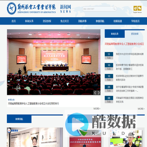 郑州航空工业管理学院新闻网