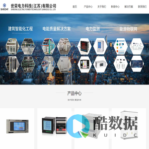 世荣电力科技（江苏）有限公司