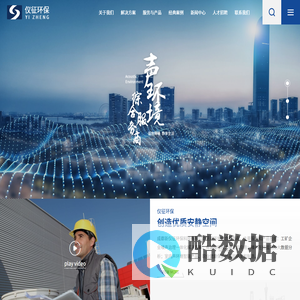 四川噪音治理,四川噪音治理公司,四川噪声治理,成都新仪征环保科技有限公司