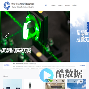 武汉米特思科技有限公司