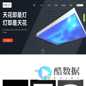 自然出光科技有限公司
