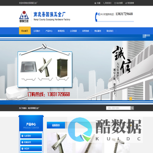 南皮县国强五金厂