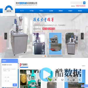 粉末压片机,陶瓷压片机, 磁性材料压片机-常州恒密机械科技有限公司