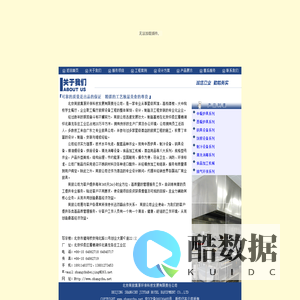 北京商厨集源酒店设备