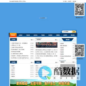 南京市保安服务公司雨花分公司