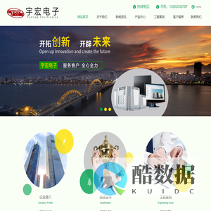 天津宇宏电子工程有限公司