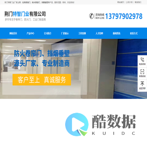 荆门特智门业有限公司