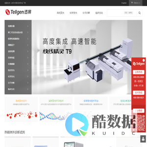 透景官网 - 上海透景生命科技股份有限公司-全球体外诊断产品研发生产销售业务IVD