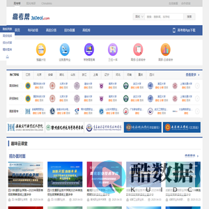 高考帮_360教育在线-新时代 新趋势 助力新招考