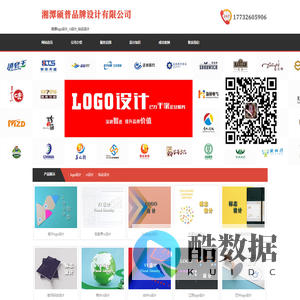 湘潭logo设计_vi设计_标志设计 - 湘潭硕普品牌设计有限公司