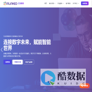 汇创英领科技 - 专业的物联网与互联网解决方案专家