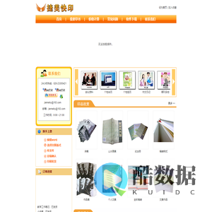 【捷美快印】----印书|香港出书|博客印书|一本起印|货到付款