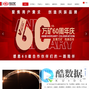 河北万矿机械厂矿山破碎机 生产厂家