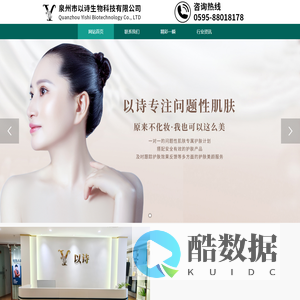 以诗面部皮肤管理_问题性肌肤管理_淡斑-泉州市以诗生物科技有限公司
