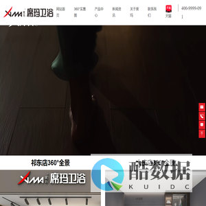 四川席玛卫浴有限公司_“XIMA”牌浴室柜·色彩定制卫浴