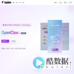 SophNet | 云算力平台