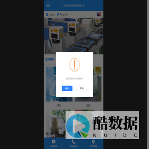 广州易达包装设备有限公司