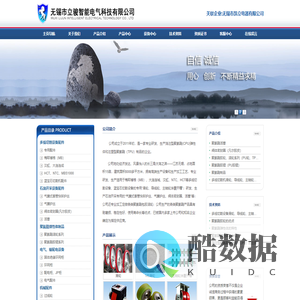 无锡市立骏智能电气科技有限公司