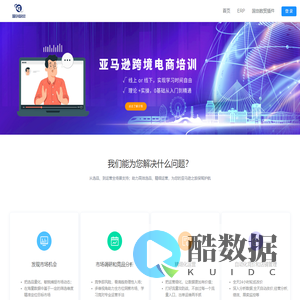 国创数贸