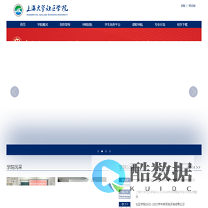 上海大学社区学院
