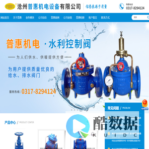 普惠阀门,管道除污器,智能水表