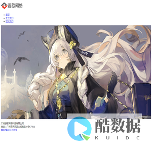 游歆网络