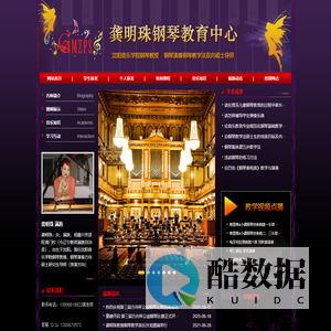 龚明珠钢琴教育中心,沈阳音乐教育钢琴培训,沈阳钢琴课专业培训,沈阳高考钢琴辅导,沈阳音乐学院钢琴教授,沈阳辽宁省艺术类统考钢琴辅导培训_明亮方舟教育