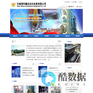 磷化线,发黑线,电泳线,自动磷化线,磷化设备-无锡得利鑫自动化设备有限公司