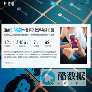 轩铭瀚物业 - 专业物业管理服务，让您的家园更美好