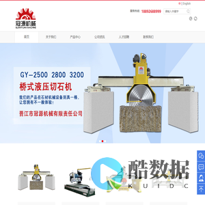 石材加工机械设备厂家直销,红外线桥式切边机,单臂油压多片切石机,桥式中切机,全自动多片龙门中切机,晋江市冠源机械有限责任公司