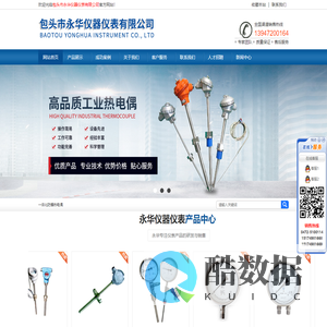 一体化防爆热电偶-包头市永华仪器仪表有限公司