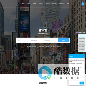 租CBD网|上海写字楼|创意园|联合办公|商务中心|科技园租赁