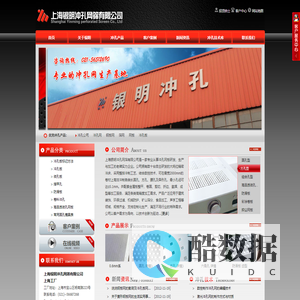 冲孔网|钢板网|网板|筛网|冲孔板-上海银明冲孔网筛有限公司